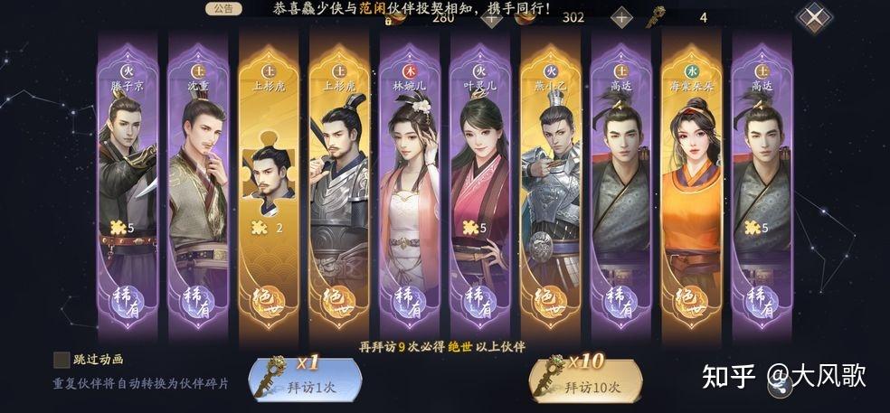 庆余年手游