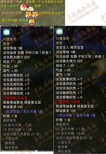 诛仙手游打断技能法宝 诛仙手游打断技能法宝