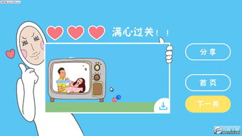 奇怪的丘比特攻略介绍 奇怪的丘比特攻略攻略大全 下载 教程