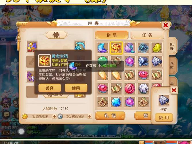 手游梦幻西游银币值钱吗