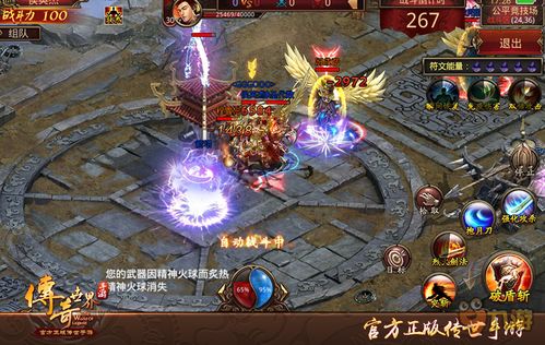 《传奇手游》中豹子获取方法