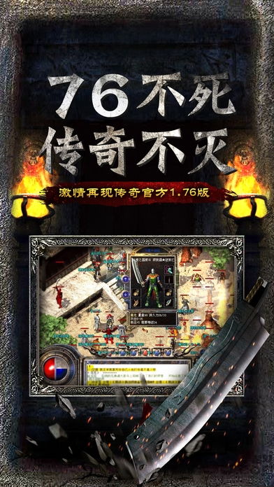 散人传奇破解版下载 散人传奇无限版下载v1.0.0 安卓版 当易网