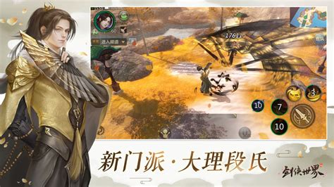 探索剑侠世界手游金山
