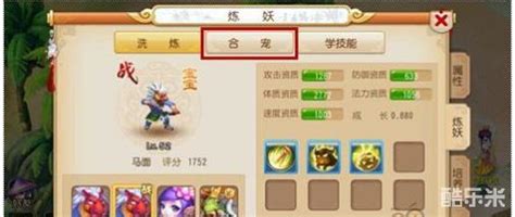 梦幻西游网页版合宠