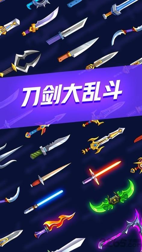 刀剑大乱斗破解版v101