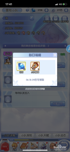 仙境传说爆爆刺攻略 仙境传说爆爆刺攻略