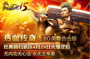 兽王降临传奇下载 兽王降临传奇安卓2023最新版免费下载 九游手游官网 兽王降临传奇下载 兽王降临传奇安卓2023最新版免费下载 九游手游官网