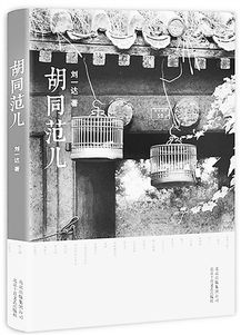 爱在记忆深处荒唐