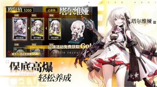 终末防线：国产美少女机甲手游进入测试倒计时！