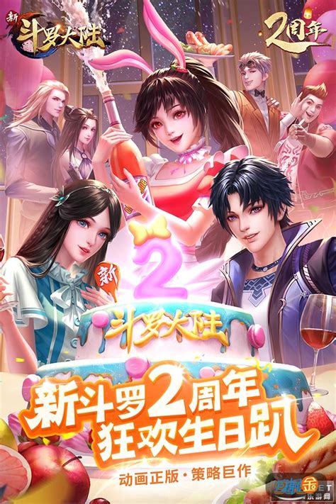 新斗罗大陆手游攻略 新斗罗大陆手游攻略