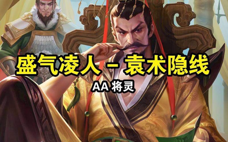 悲歌·袁术篇·兵临城下·界刘备&关索·解锁关卡:众叛亲离·新三国杀 悲歌·袁术篇·兵临城下·界刘备&关索·解锁关卡:众叛亲离·新三国杀