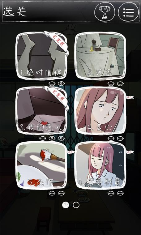 细思极恐3游戏