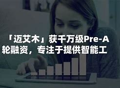深蓝航天获数亿元轮融资，专注于小型液体运载火箭研制