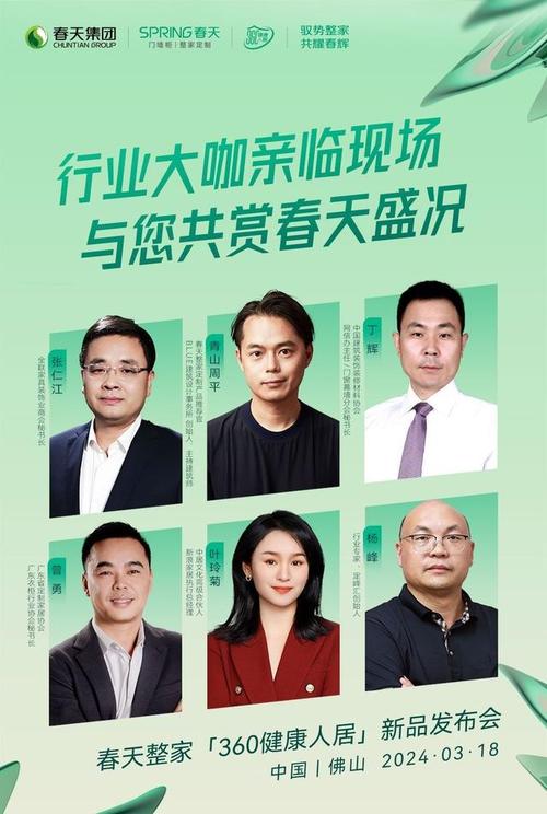 家里泉新品发布会创新科技引领未来，新品上线引爆市场热潮