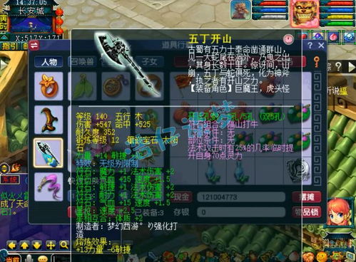 梦幻西游级魔王展示——无级别搭配简易特技，挑战与任务并重