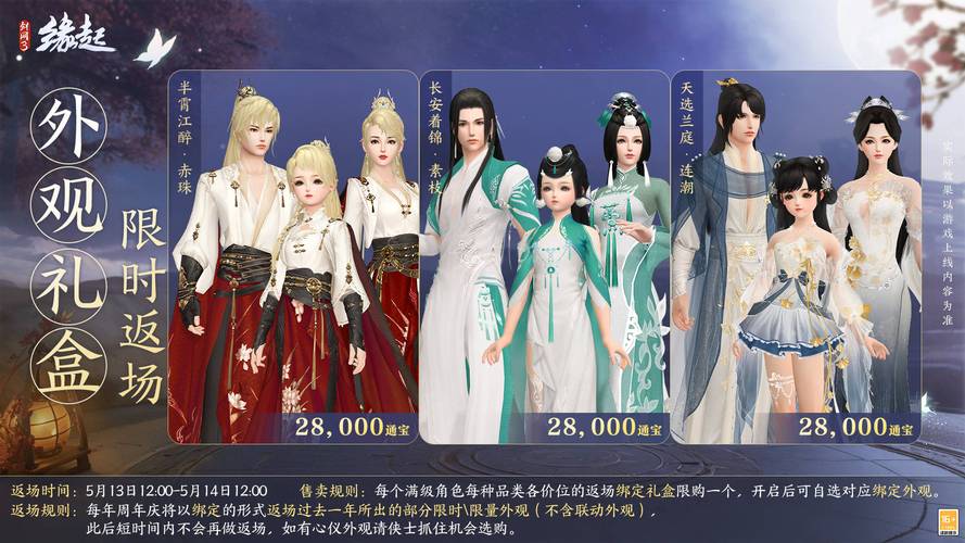 #剑网3缘起##非人哉##剑网3##剑网3缘起##非人哉#1天前