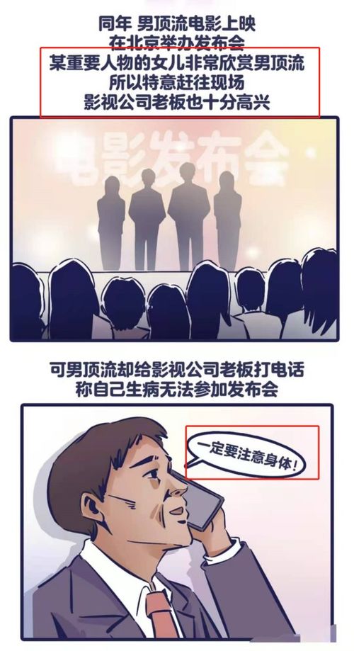 老头杯风波再起房管恶意禁言事件深度解析 老头杯风波再起房管恶意禁言事件深度解析