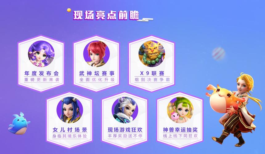 寻味美食之旅,《梦幻西游》手游新春美食活动进行中 寻味美食之旅,《梦幻西游》手游新春美食活动进行中