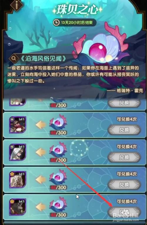 剑与远征海妖之歌活动是什么剑与远征海妖之歌活动介绍
