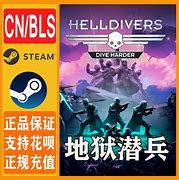 地狱潜者社区经理傲慢回应不愿绑定就留差评前作也遭殃