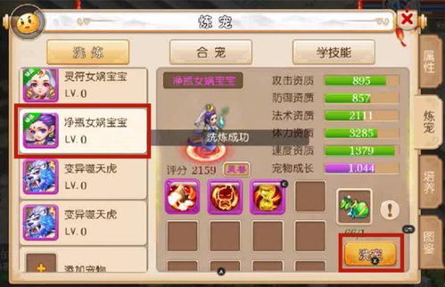 梦幻西游大唐官府佩戴什么法宝