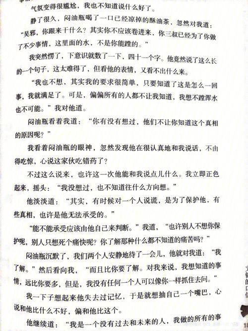 4"我是一个没有过去和未来的人我做的所有事情,就是想找到我和这个世界
