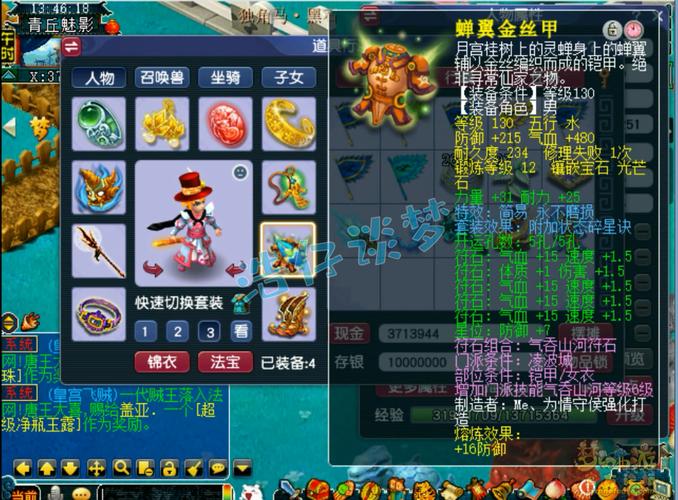 梦幻西游凌波城锻与锻装备混搭策略,轻松应对各类难度任务 梦幻西游凌波城锻与锻装备混搭策略,轻松应对各类难度任务