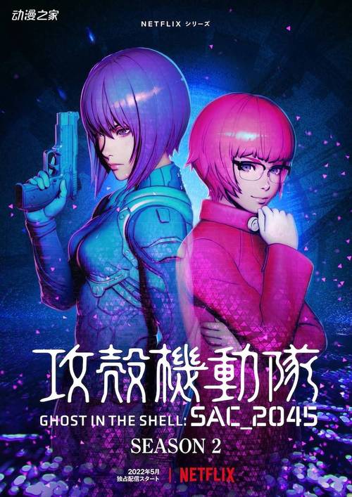 攻壳机动队原声大碟公开经典旋律的复归与现代重塑 攻壳机动队原声大碟公开经典旋律的复归与现代重塑