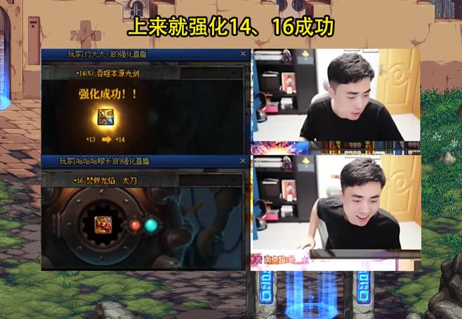 端游强化机制革新借鉴手游保底策略引发行业热议 端游强化机制革新借鉴手游保底策略引发行业热议