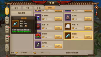 旭旭宝宝手游充值风波与网络言论的双刃剑