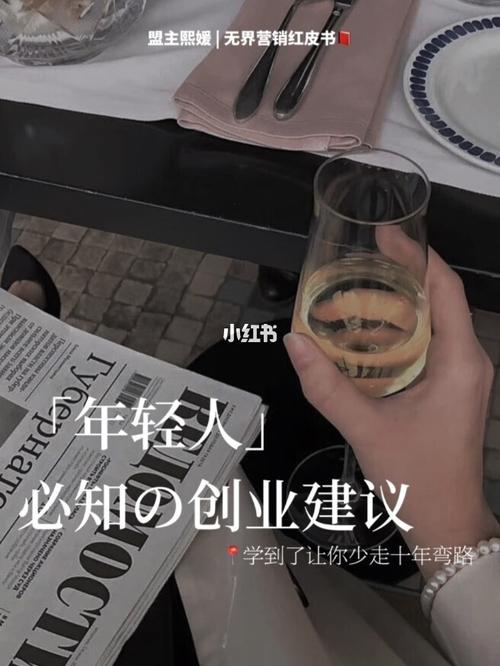 创业之路智慧与勇气的交响曲 创业之路智慧与勇气的交响曲