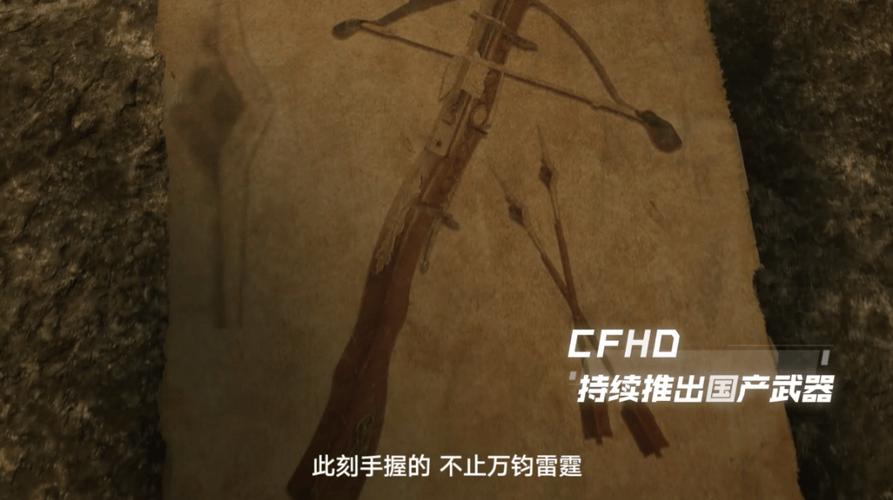 穿越火线国潮新篇章三端产品共绘文化自信
