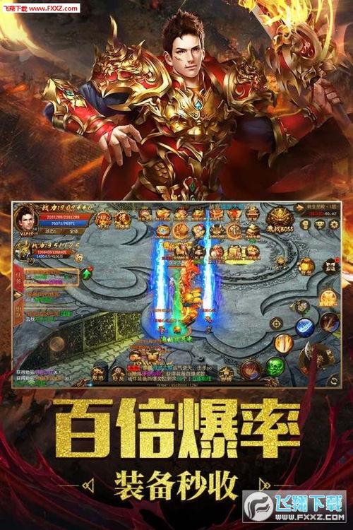 传奇三至尊版今日盛大开服重燃经典,再战沙城 传奇三至尊版今日盛大开服重燃经典,再战沙城