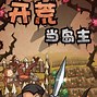 无尽经营这款模拟游戏如何让你彻夜难眠

引言
在这个数字化时代，模拟经营类游戏以其独特的魅力，俘获了无数玩家的心。它们不仅仅是游戏，更是一种生活体验，一种策略挑战，一种时间黑洞。今天，我们就来深入探讨一款让人“根本停不下来”的模拟经营游戏，它如何以其精妙的设计和无尽的乐趣，让玩家沉浸其中，直至天明。

游戏概述
这款游戏以其高度的自由度和丰富的