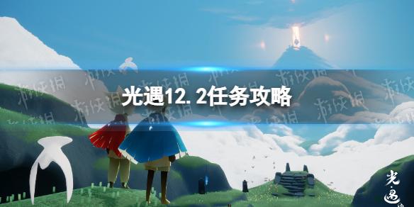 光遇每日任务在哪开启