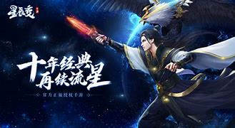 星辰变手游六大门派介绍
