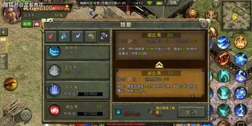 传奇世界道士之光，四大名剑之首的传奇