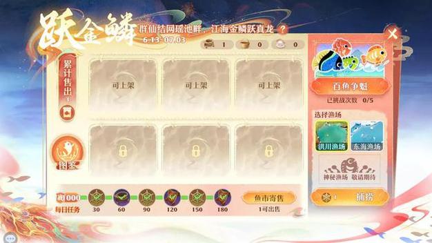 诛仙全新升级战斗玩法与体验的全面革新