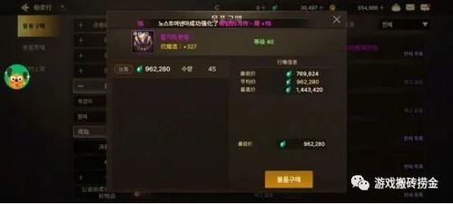 满级后如何提升装等