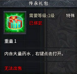 暗夜特训，逃杀再启！吃鸡玩法重回玛法大陆·传奇永恒