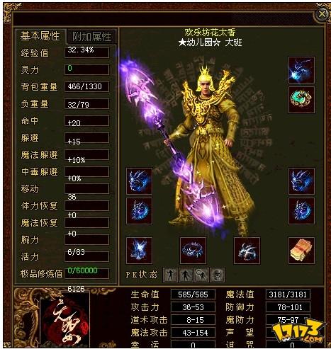 传奇世界游戏经典,岁月留痕 传奇世界游戏经典,岁月留痕