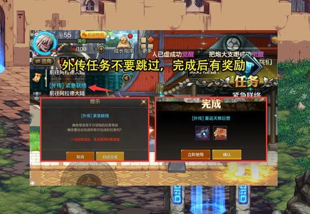 手游秘境探索满级后的隐藏装备之旅
