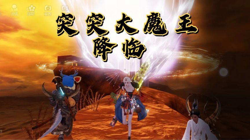 众星捧月,共赴征程队友们与大魔王的传奇续章 众星捧月,共赴征程队友们与大魔王的传奇续章