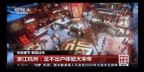 逆水寒国潮文化的新时代载体与央视新华社的认可 逆水寒国潮文化的新时代载体与央视新华社的认可
