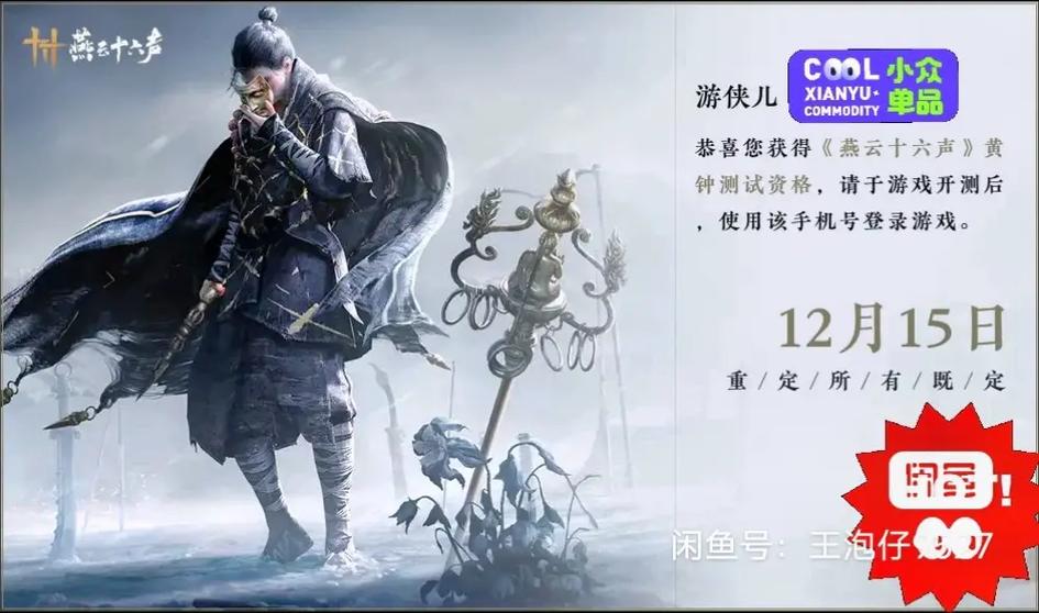 燕云十六声三测新难度老者的压迫感与游戏的深度挑战 燕云十六声三测新难度老者的压迫感与游戏的深度挑战
