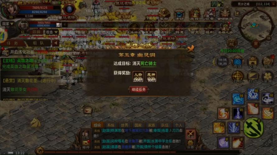 英雄年代boss 英雄年代boss