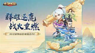英雄年代手游热血上线，逐鹿群雄争霸皇城，重温国战激情