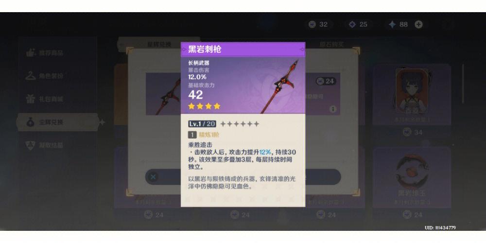 原神魈武器选择指南最佳推荐与策略解析 原神魈武器选择指南最佳推荐与策略解析