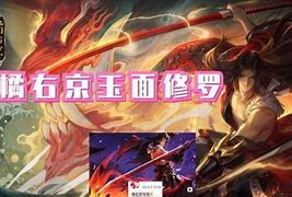 新赛季变异刺客崛起橘右京称霸野区,上分必备攻略 新赛季变异刺客崛起橘右京称霸野区,上分必备攻略