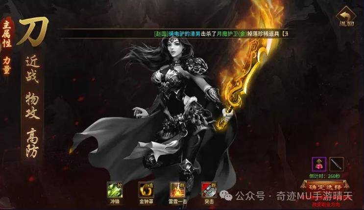 英雄年代手游怀旧青春，踏上征途